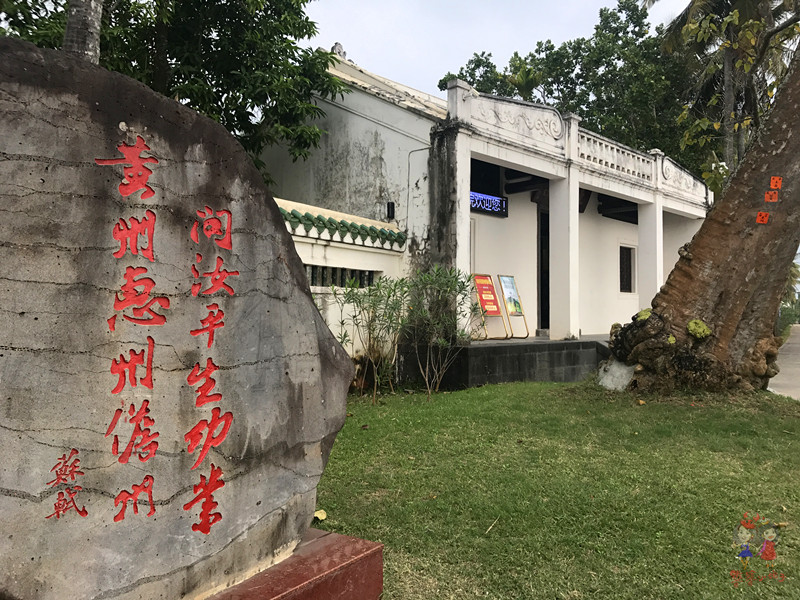 火山石晒盐，活珊瑚与苏东坡的晚年——我在海南画了一个圈儿,6