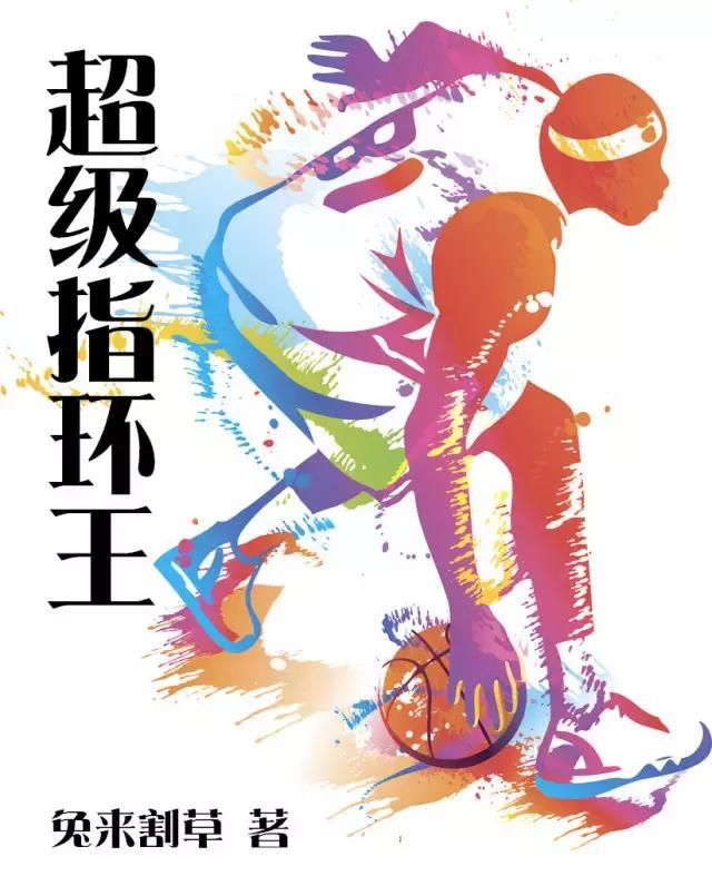 让人热血沸腾的有声小说,力荐五本精彩依旧的游戏竞技小说