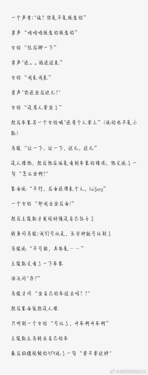 比TFBOYS更大牌，在他面前，王俊凯也得车外干站着