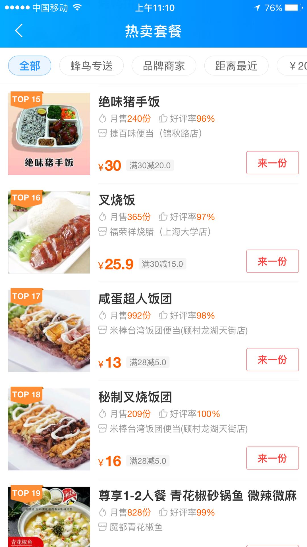 捷百味料理包招商,捷百味是哪个公司的