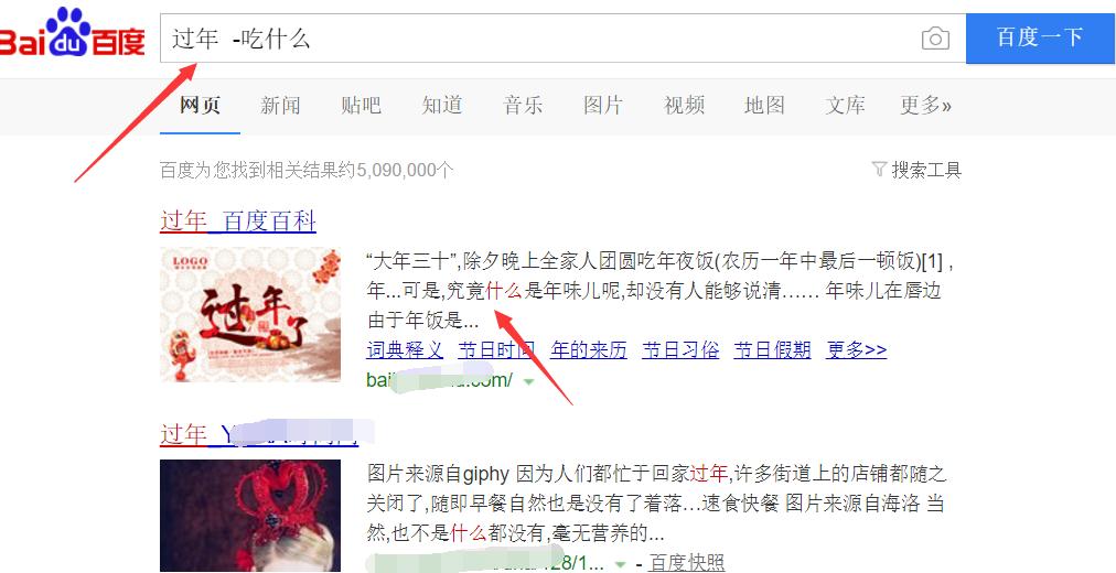 教你使用高级搜索命令，百度高级搜索命令的用法总结