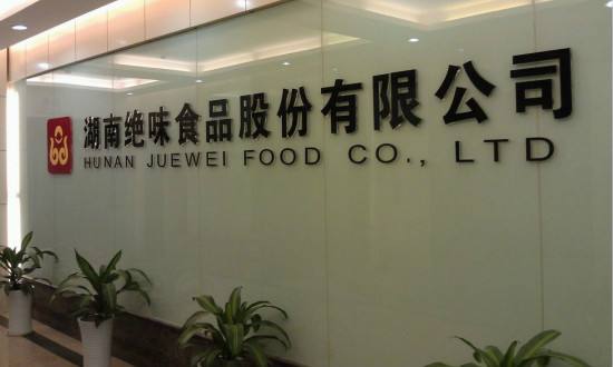 就怕董事长“不懂事”,盘点2017湖南上市公司十大“筐瓢”事件