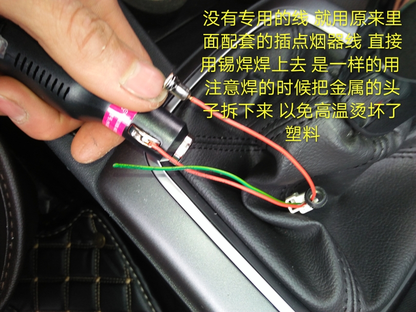 雪铁龙行车记录仪安装走线,雪铁龙专用行车记录仪取电