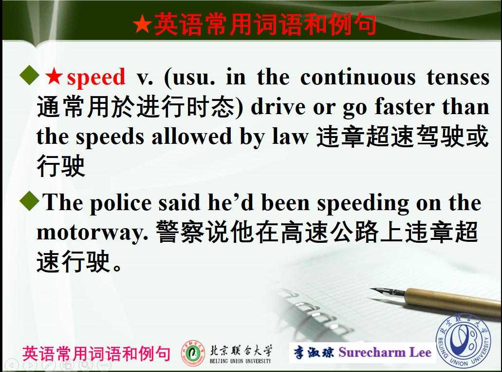 英语词汇quick,英语单词rapid