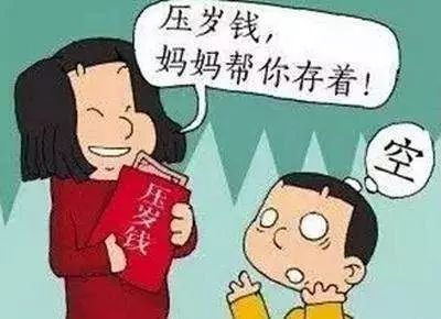 还在骗宝宝的压岁钱？这么“花”宝宝的压岁钱才是最精明的妈妈！