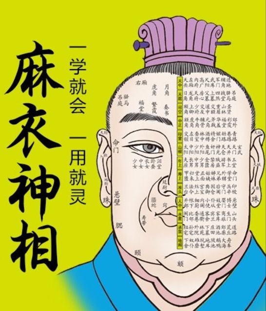 *衣麻**神相：银匙歌——古文+白话文