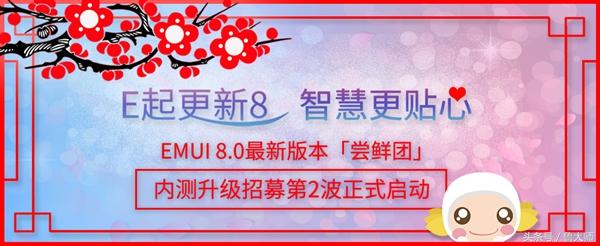 辣评烩：最新福利1300人尝鲜EMUI8.03款煤油梦想机确定！