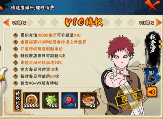 火影忍者新春b忍强度排行2020,火影手游新春牙