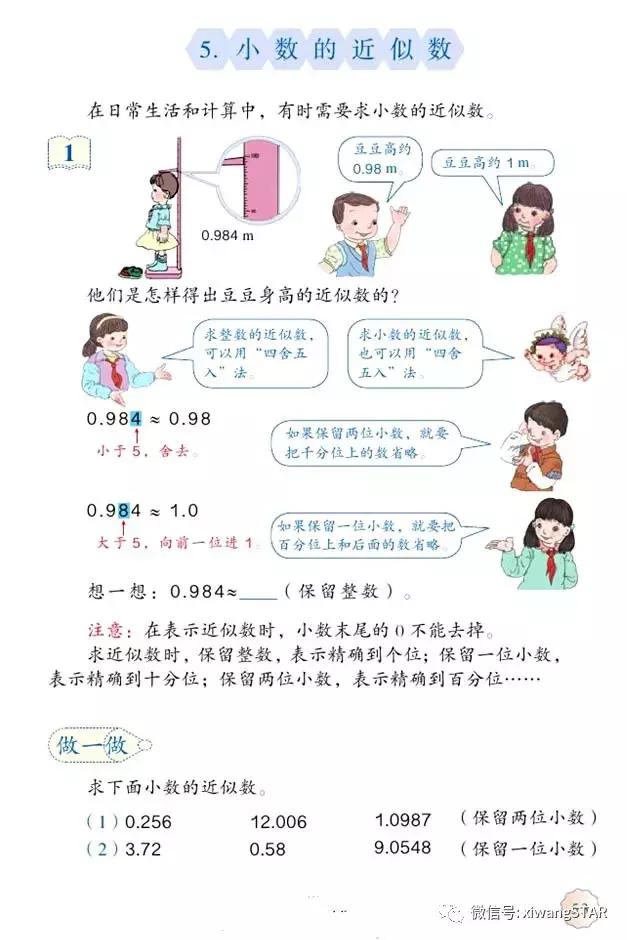 四年级下册数学书人教版预习,2022年人教版四年级下册数学课本