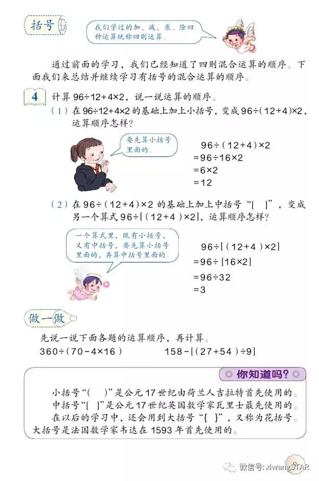 四年级下册数学书人教版预习,2022年人教版四年级下册数学课本