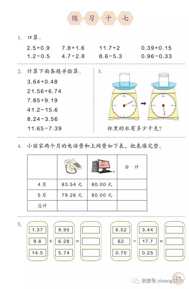 四年级下册数学书人教版预习,2022年人教版四年级下册数学课本