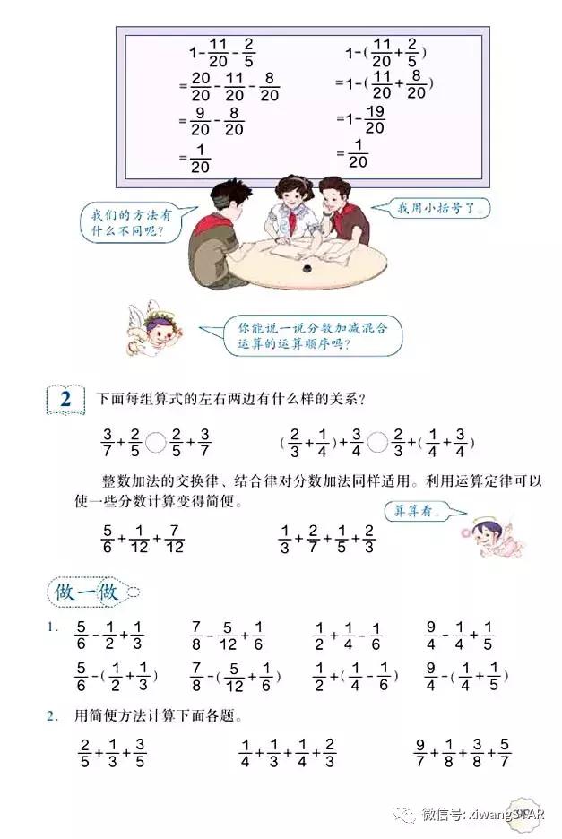 五年级下册数学人教版预习,寒假预习的资料