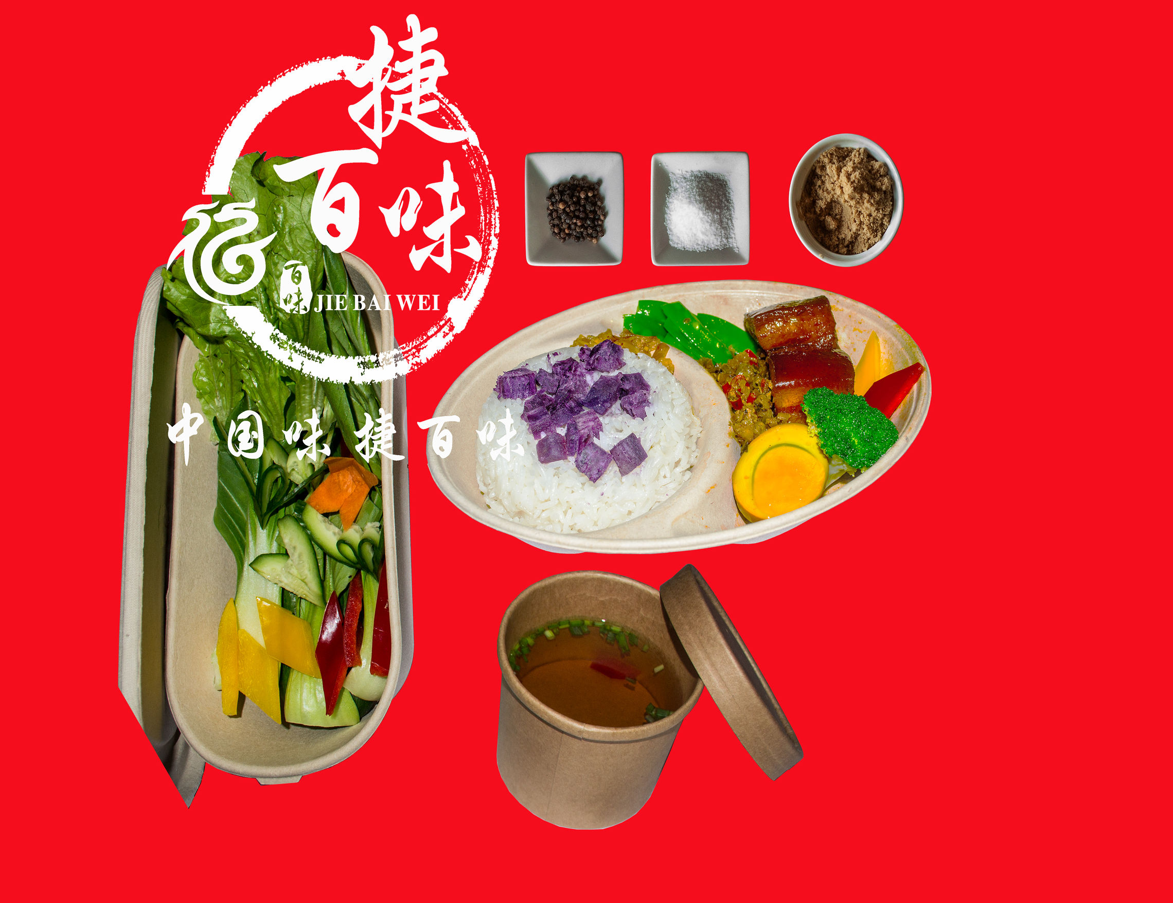 捷百味料理包招商,捷百味是哪个公司的