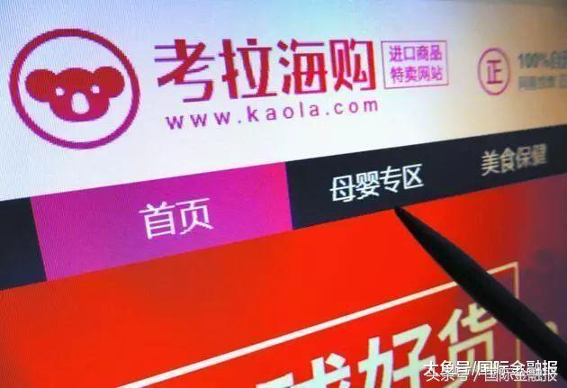 网易考拉回怼中消协，真假货之争背后海淘陷渠道乱象