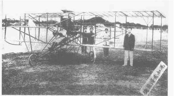 孙中山和他的革命航空队
