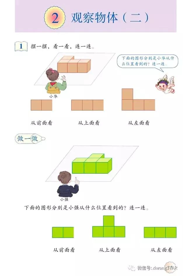 四年级下册数学书人教版预习,2022年人教版四年级下册数学课本