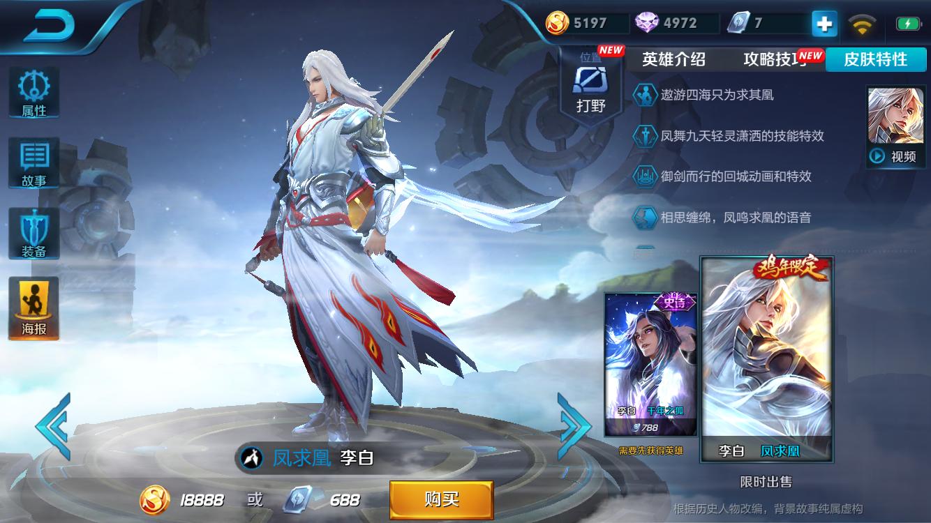 狗年限定返场1788,王者荣耀鼠年限定皮肤1元购