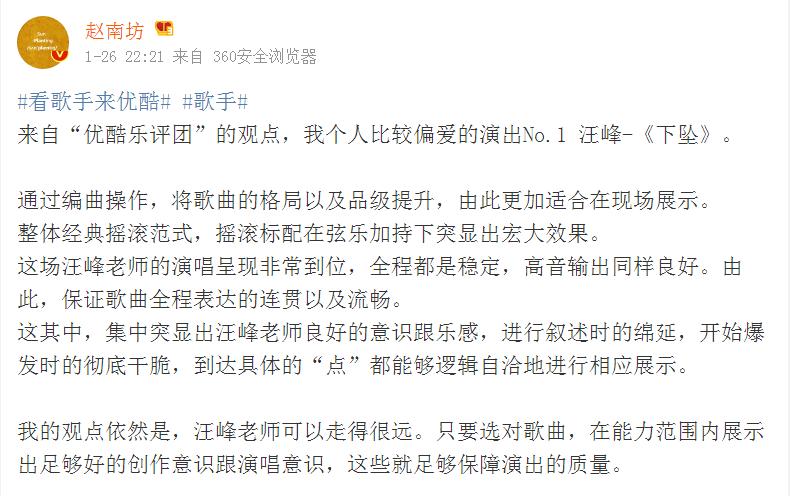 汪峰当时怎样评价他的歌的,汪峰在歌手中是什么水平