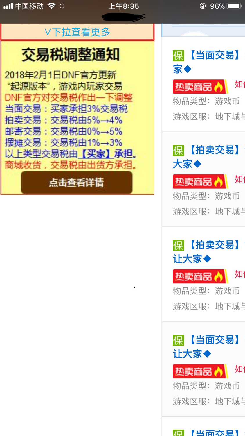 dnf新商人基础知识,dnf改版2018新商机