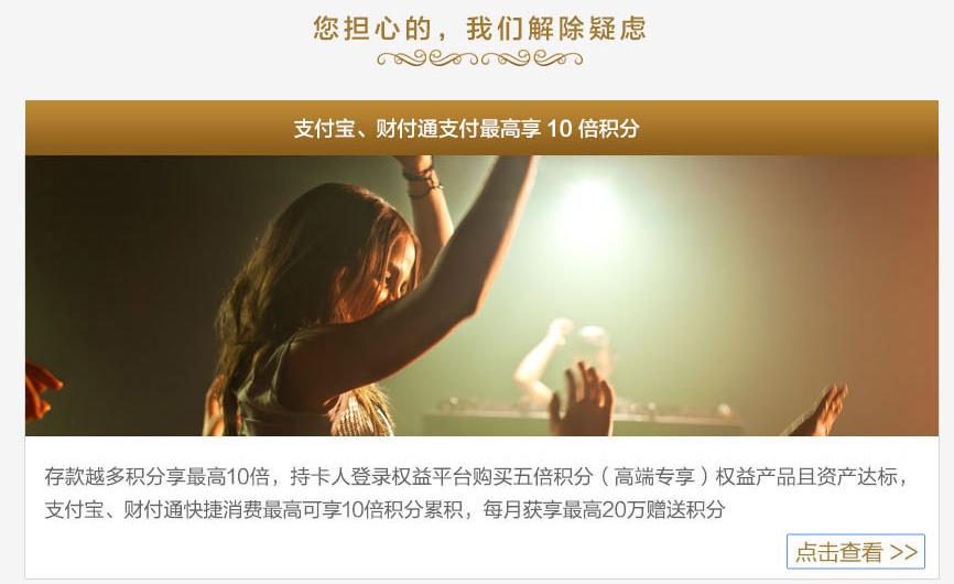 浦发美国运通致享白金值得办理吗,2017银行信用卡推荐