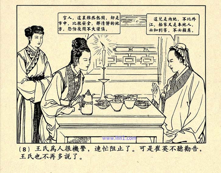 芙蓉屏连环画,1950年宣纸版连环画大全