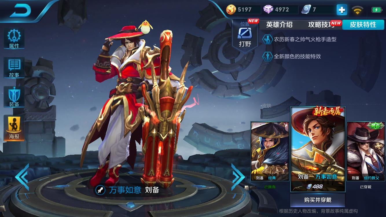 王者荣耀狗年限定原价,王者荣耀狗年限定皮肤返场