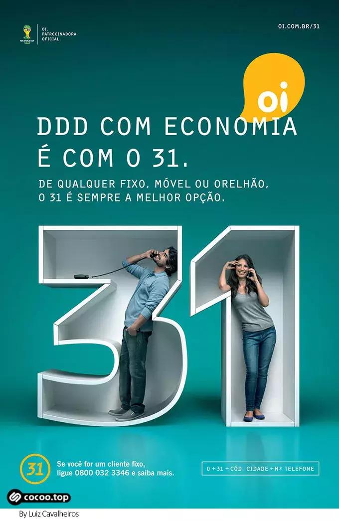 广告语文艺,广告语的魅力