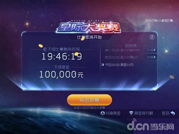 球球大作战怎么玩才能玩好,球球大作战收益