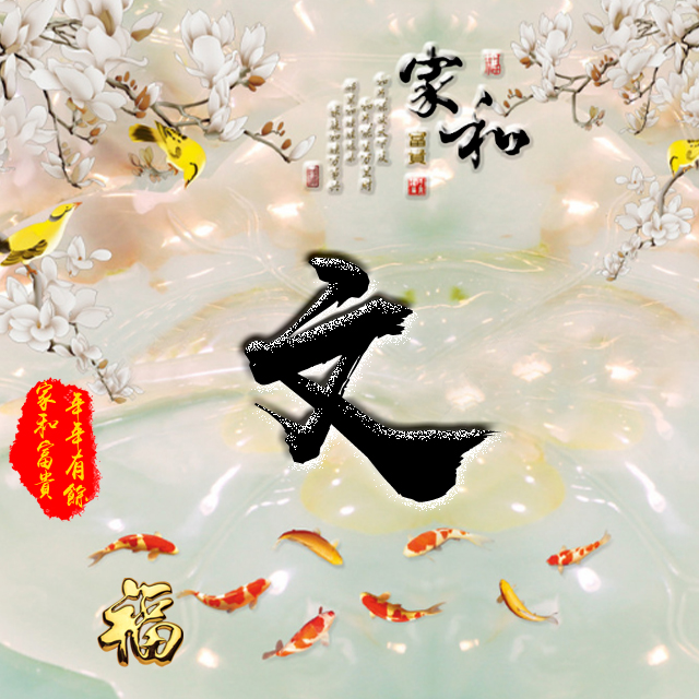 彩字百家姓头像,百家姓氏字体带吉祥祝福头像