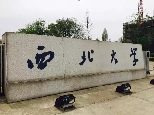 鎺㈢储瑗垮畨鍚勫ぇ楂樻牎,鐩樼偣瑗垮畨鍚勫ぇ楂樻牎