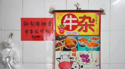 一碗牛杂能在夜市立足几十年,牛杂记忆深处的味道