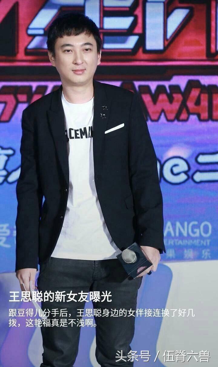 王思聪林更新夜会视频,王思聪和林更新直播