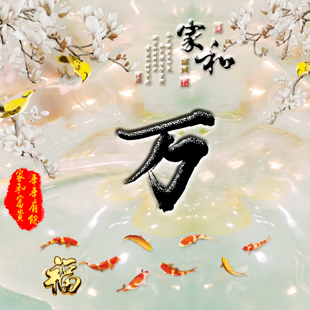 彩字百家姓头像,百家姓氏字体带吉祥祝福头像