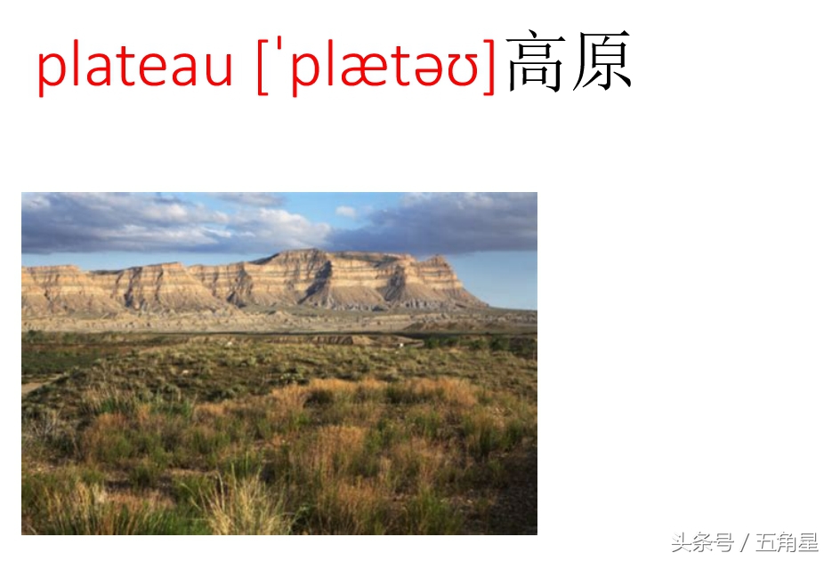 5分钟的英语趣味教学视频,关于自然景观的英语单词3至6年级