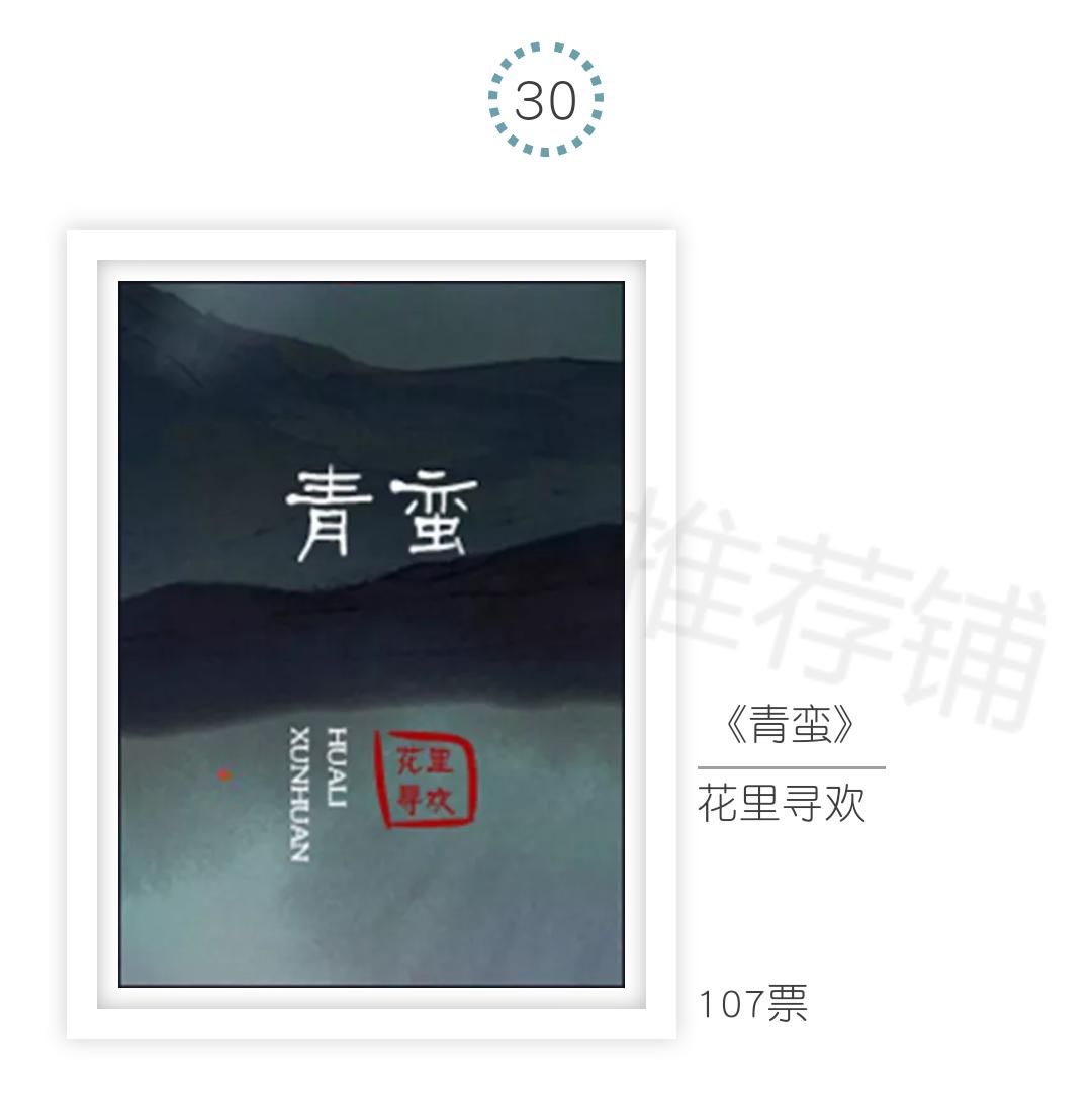 年度古言小说盘点,盘点你的年度古言书单