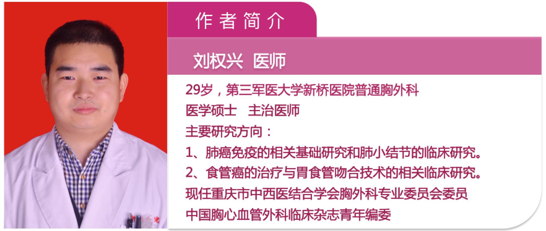 食管鳞状细胞癌病例解析