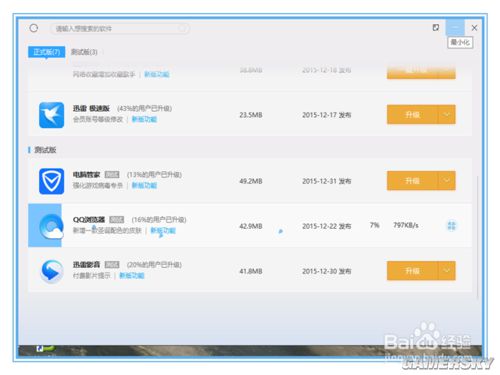 腾讯视频浏览器崩溃怎么解决,腾讯崩溃了怎么办