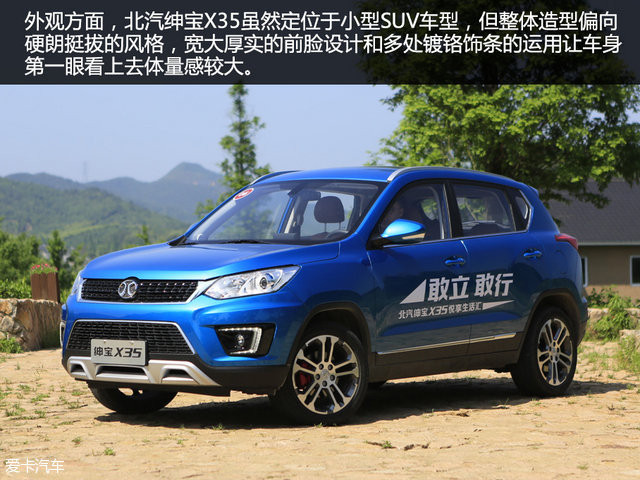 北汽绅宝x35深度测评,试驾绅宝x35视频