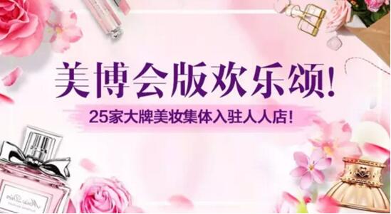 各家大牌美妆,众多美妆品牌进驻