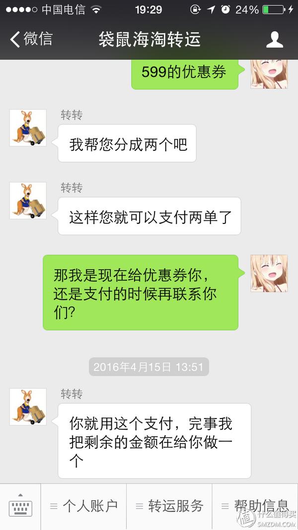 袋鼠转运，海淘转运公司新选择（常用转运公司横向比较）