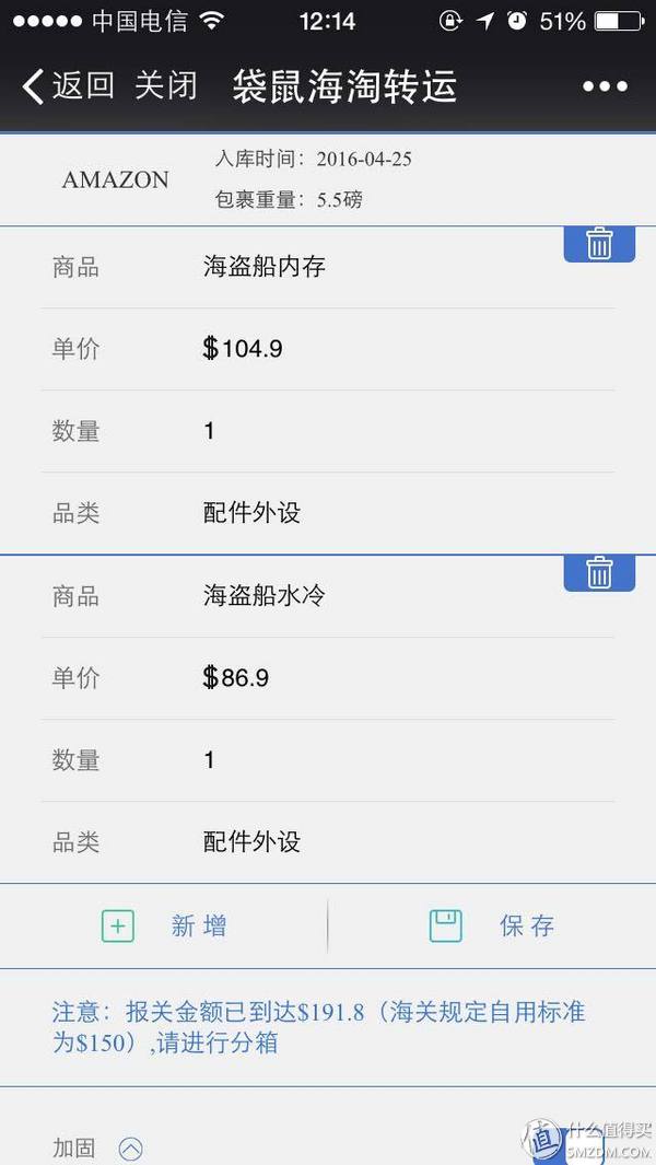 袋鼠转运，海淘转运公司新选择（常用转运公司横向比较）
