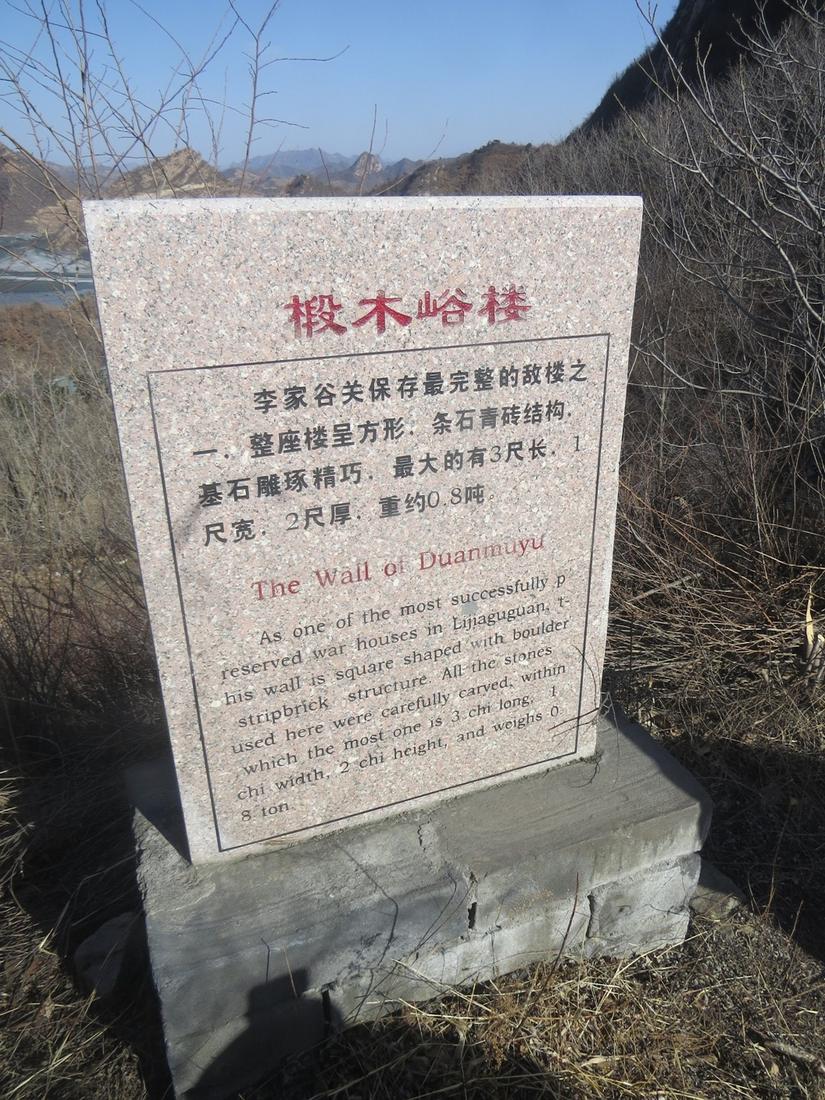 铁门关大刀园,锥子山长城穿越