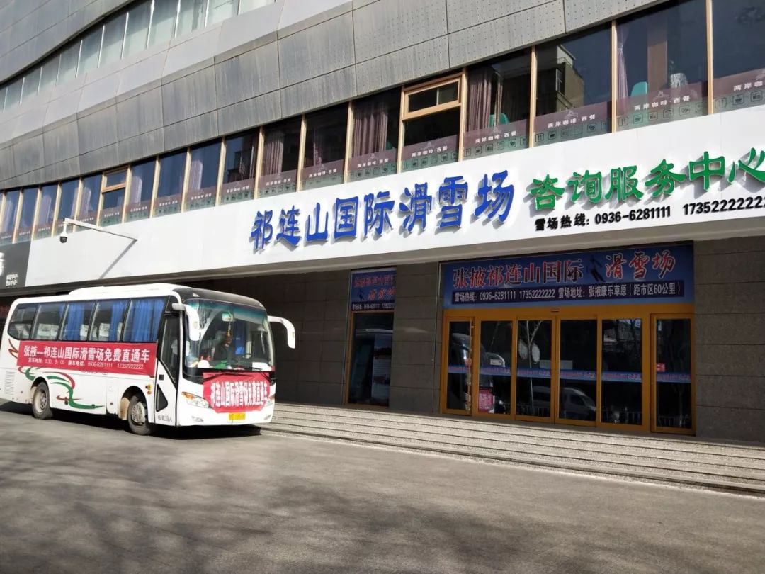 张掖祁连山国际滑雪场门票多少元,张掖国际滑雪场