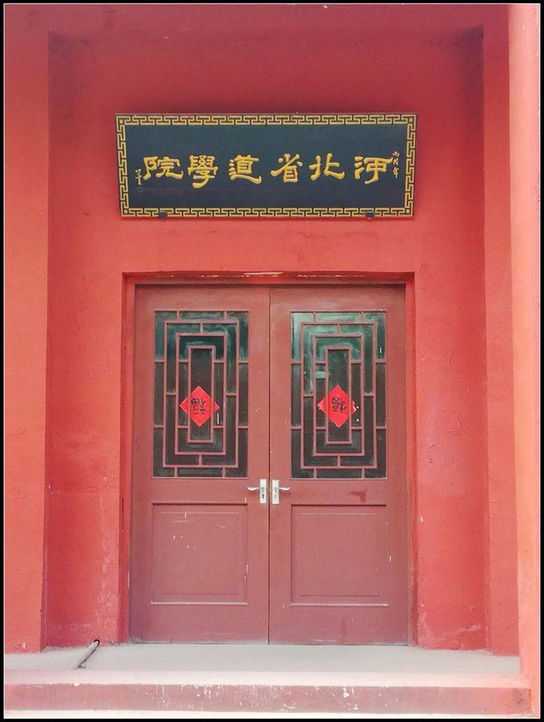 鹿泉道观十方院,鹿泉十方院最新视频