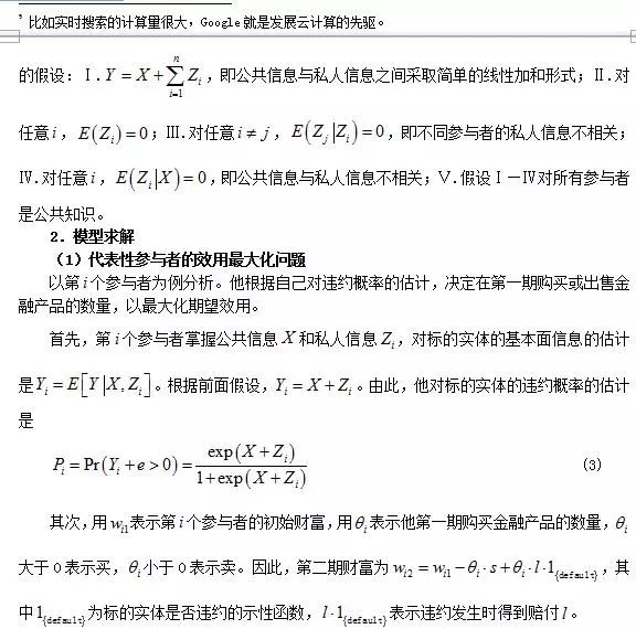 互联网金融发展的模式与监管论文,互联网金融监管模式