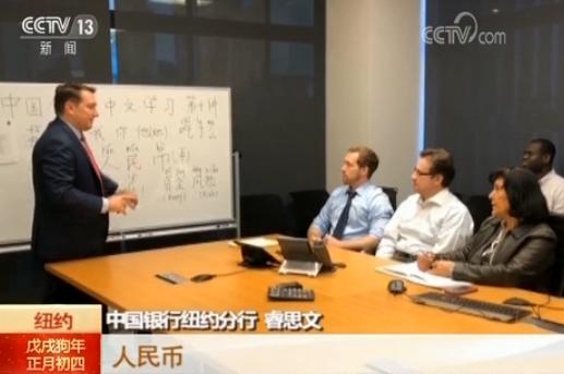 中国央行谈全球经济,中国央行展望人民币国际化