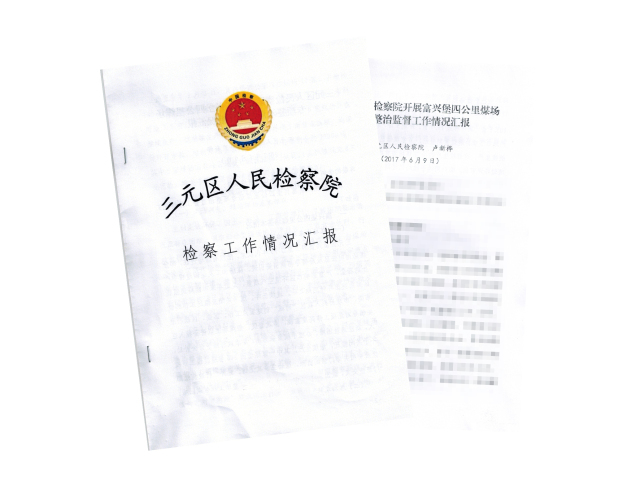 三明富兴堡,三明富兴堡征迁