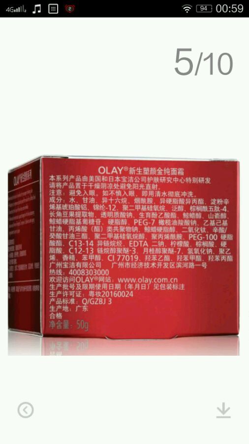 玉兰油空气霜和大红瓶区别,玉兰油空气霜效果怎么样