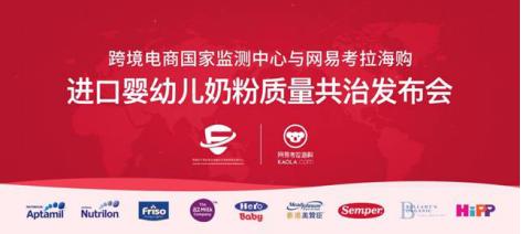 网易考拉海购可靠吗,网易考拉海购历程