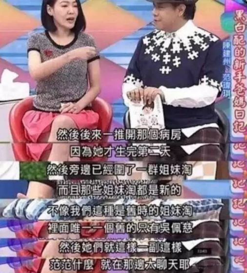 范玮琪陈建州闹受害者发布会,陈建州范玮琪张韶涵